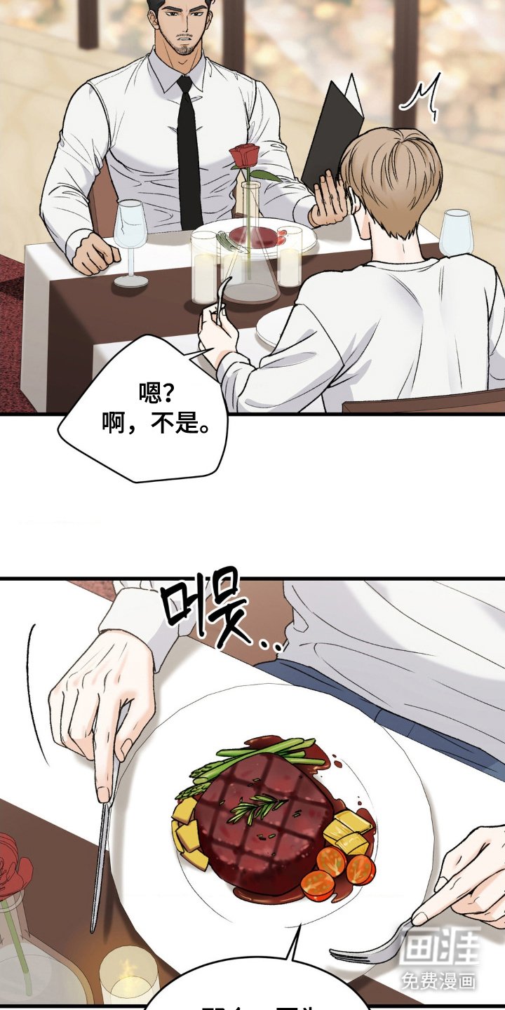 第4章：吃饭