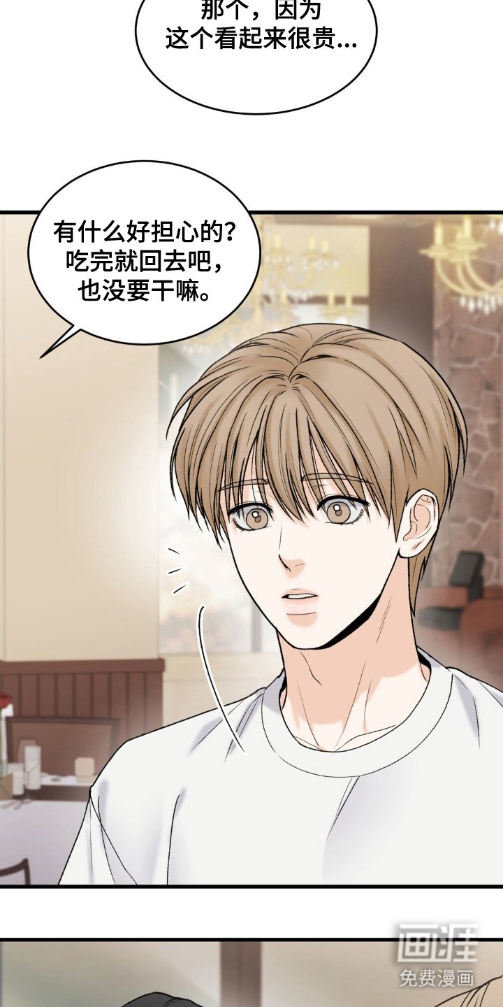 第4章：吃饭