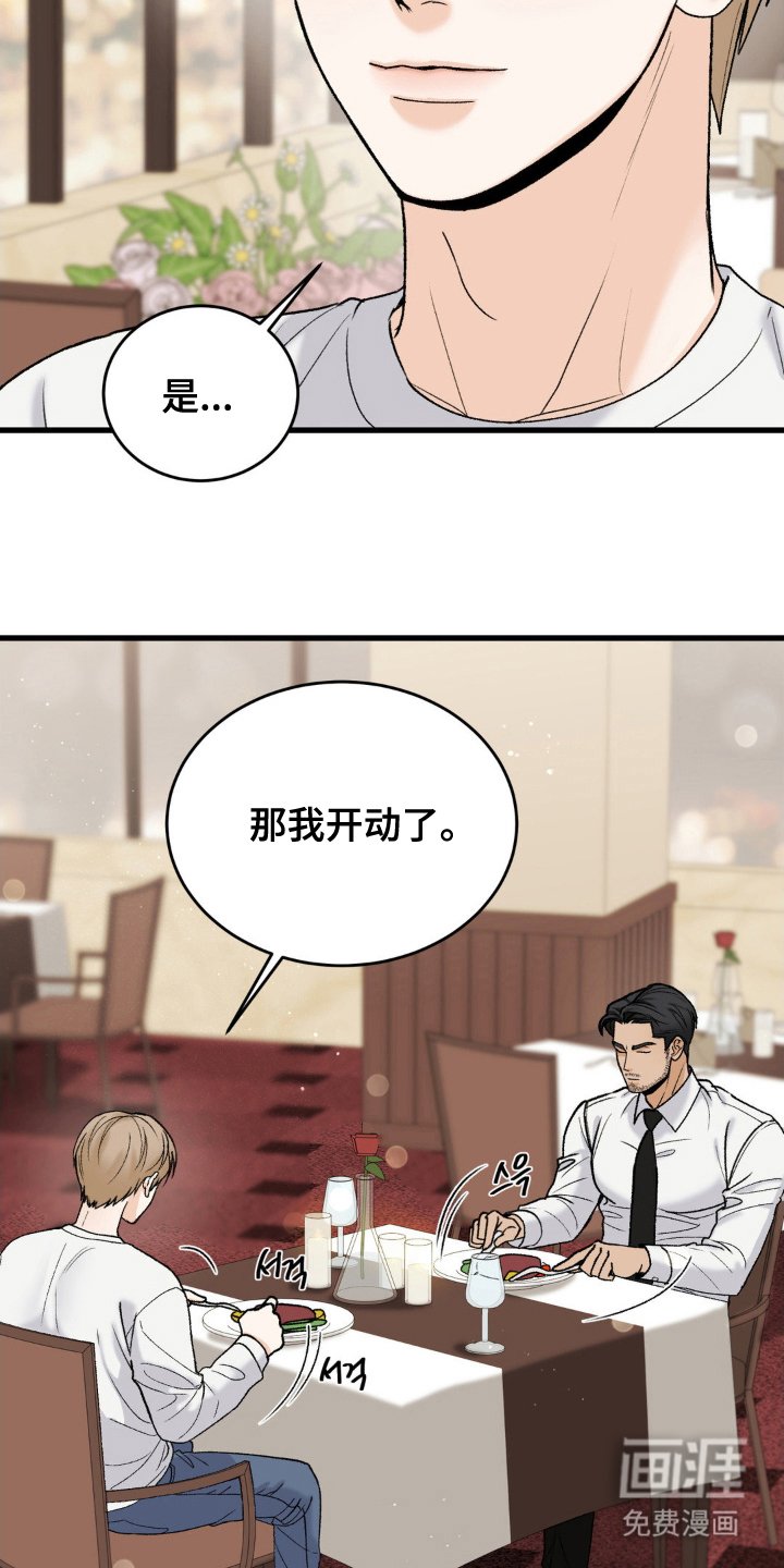 第4章：吃饭