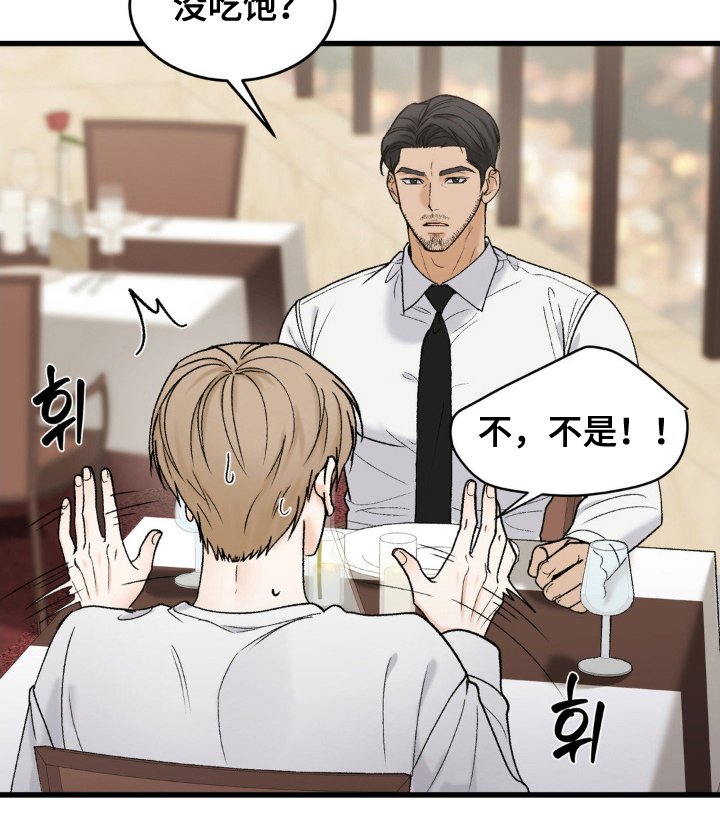 第4章：吃饭