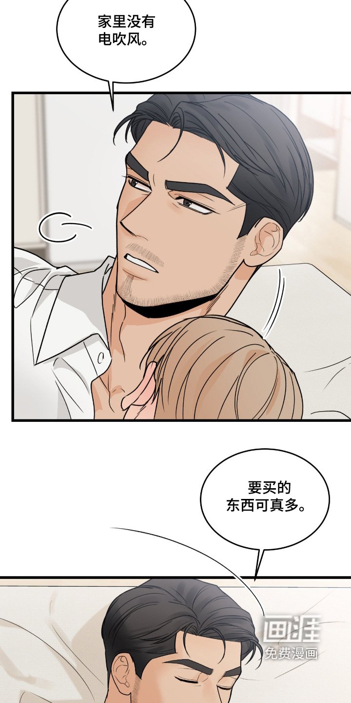 第40章：能去家里玩嘛