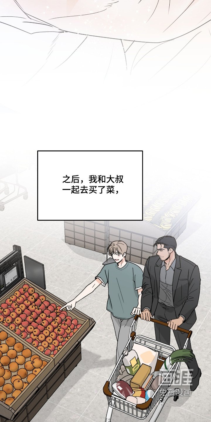 第40章：能去家里玩嘛
