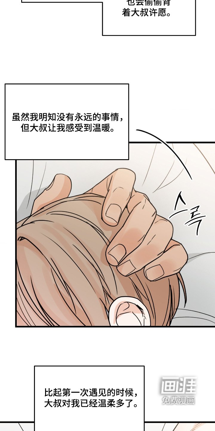 第40章：能去家里玩嘛