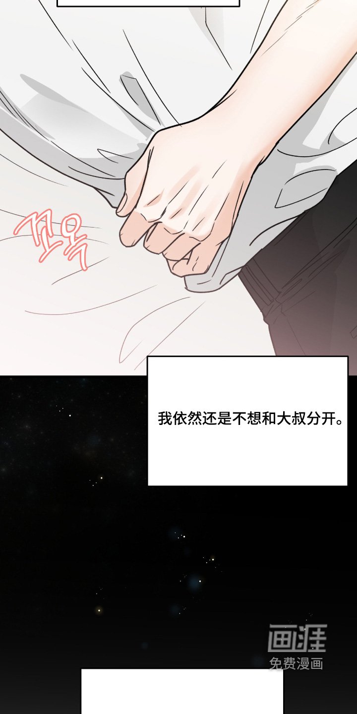 第40章：能去家里玩嘛