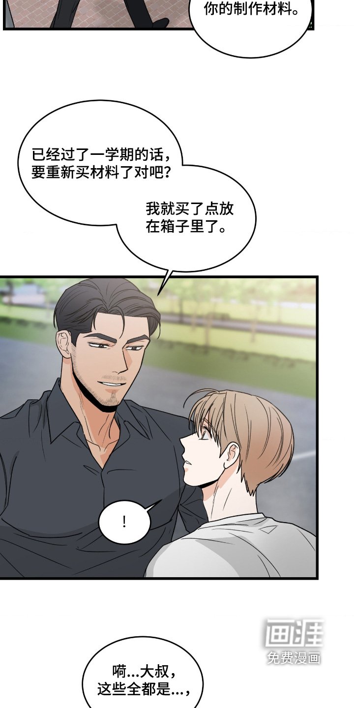 第40章：能去家里玩嘛