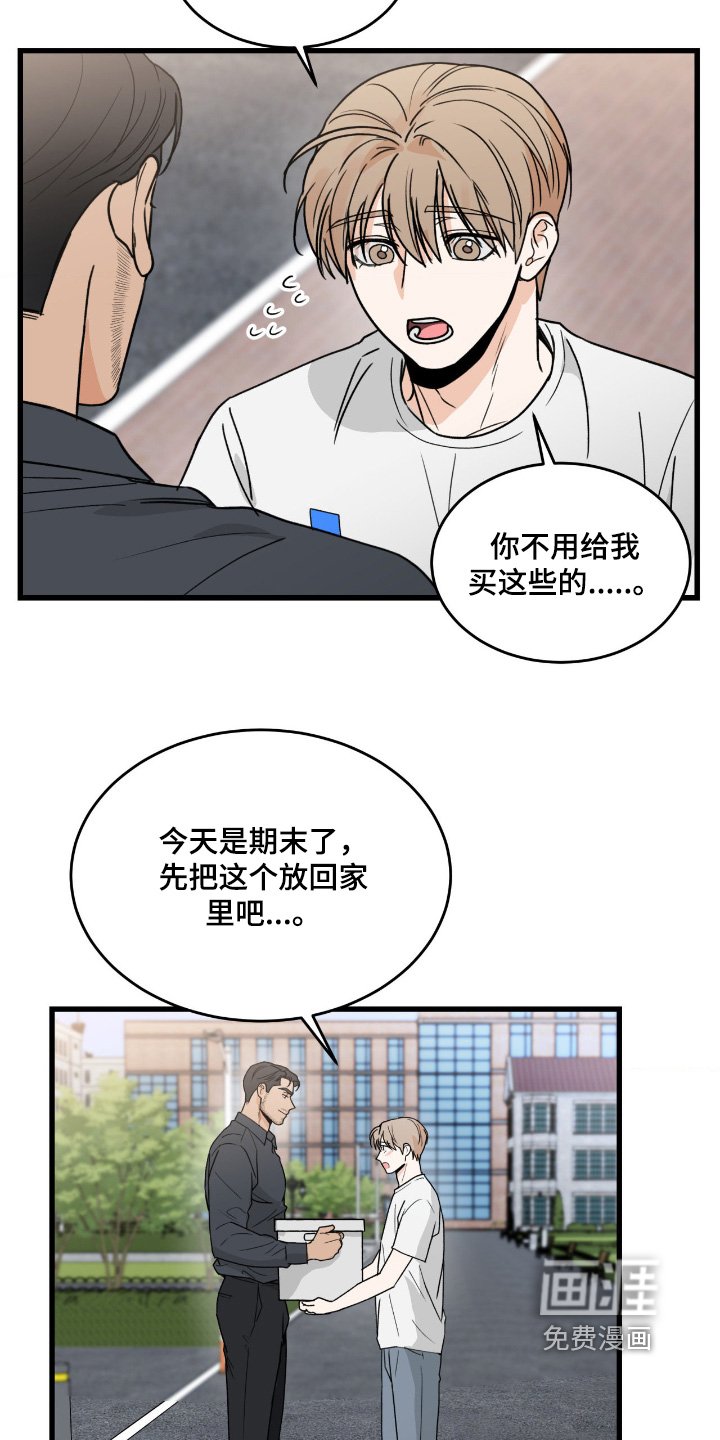 第40章：能去家里玩嘛