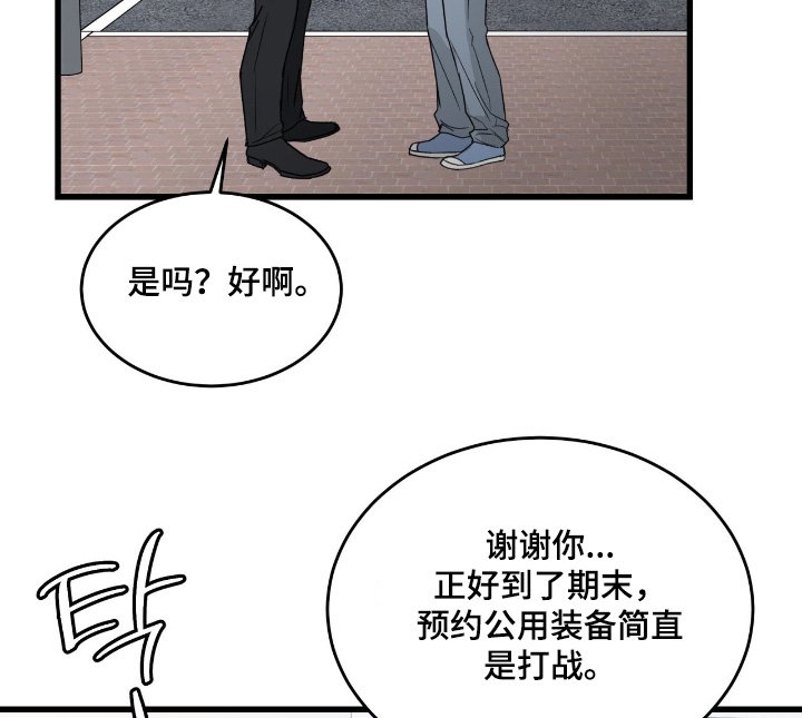 第40章：能去家里玩嘛