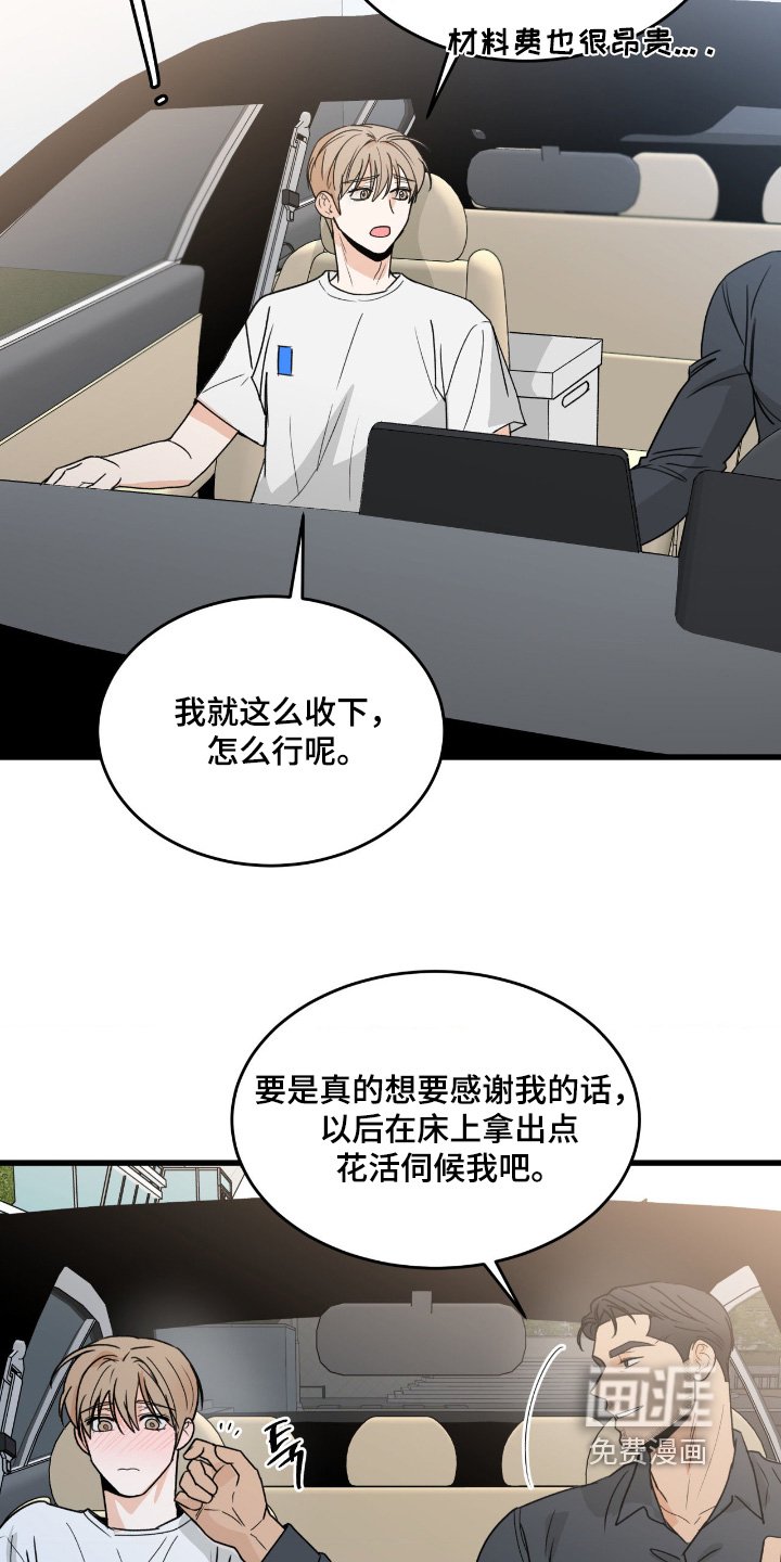 第40章：能去家里玩嘛