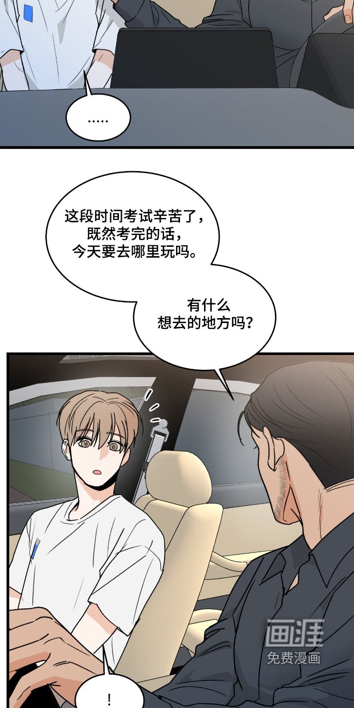 第40章：能去家里玩嘛
