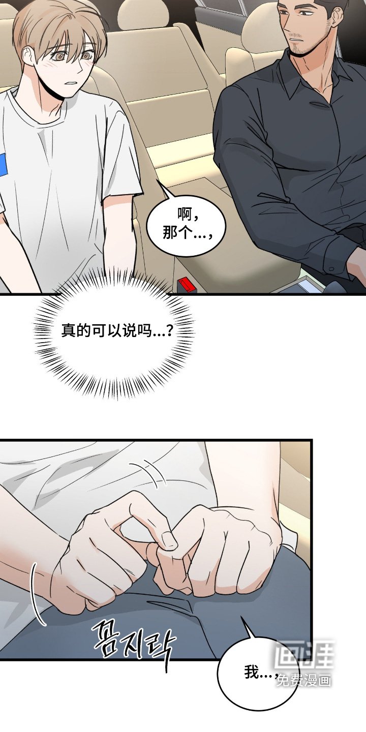第40章：能去家里玩嘛