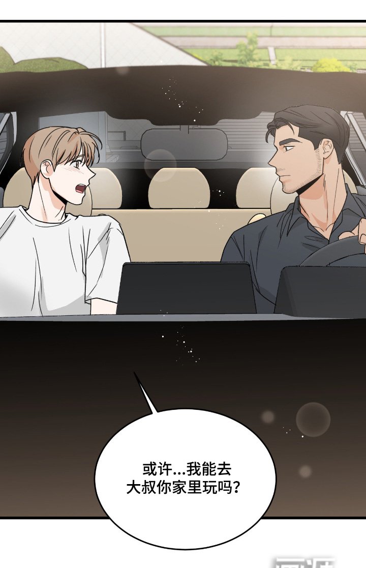 第40章：能去家里玩嘛