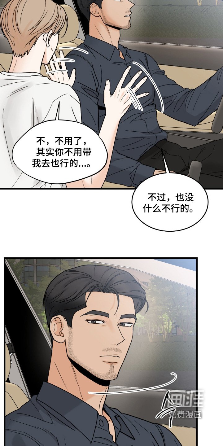 第41章：比我想的还要好