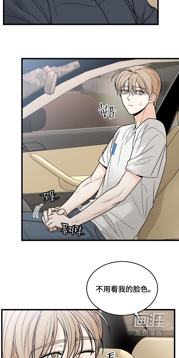 第41章：比我想的还要好