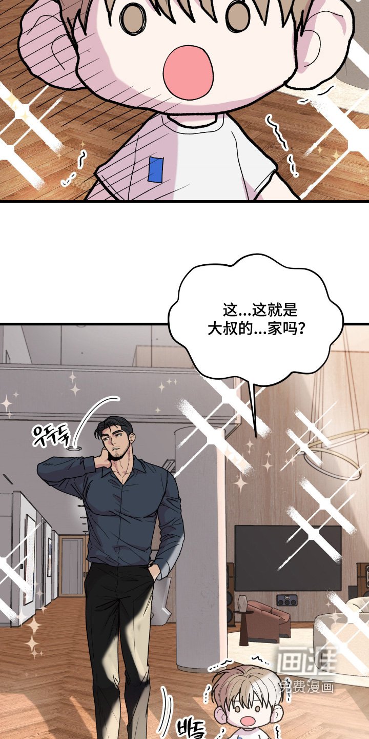 第41章：比我想的还要好