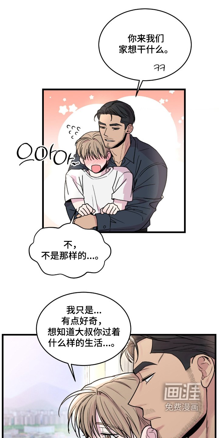 第41章：比我想的还要好