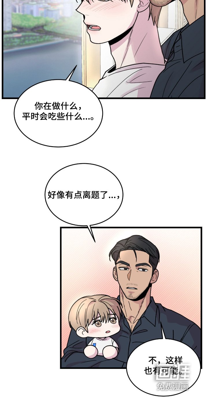 第41章：比我想的还要好