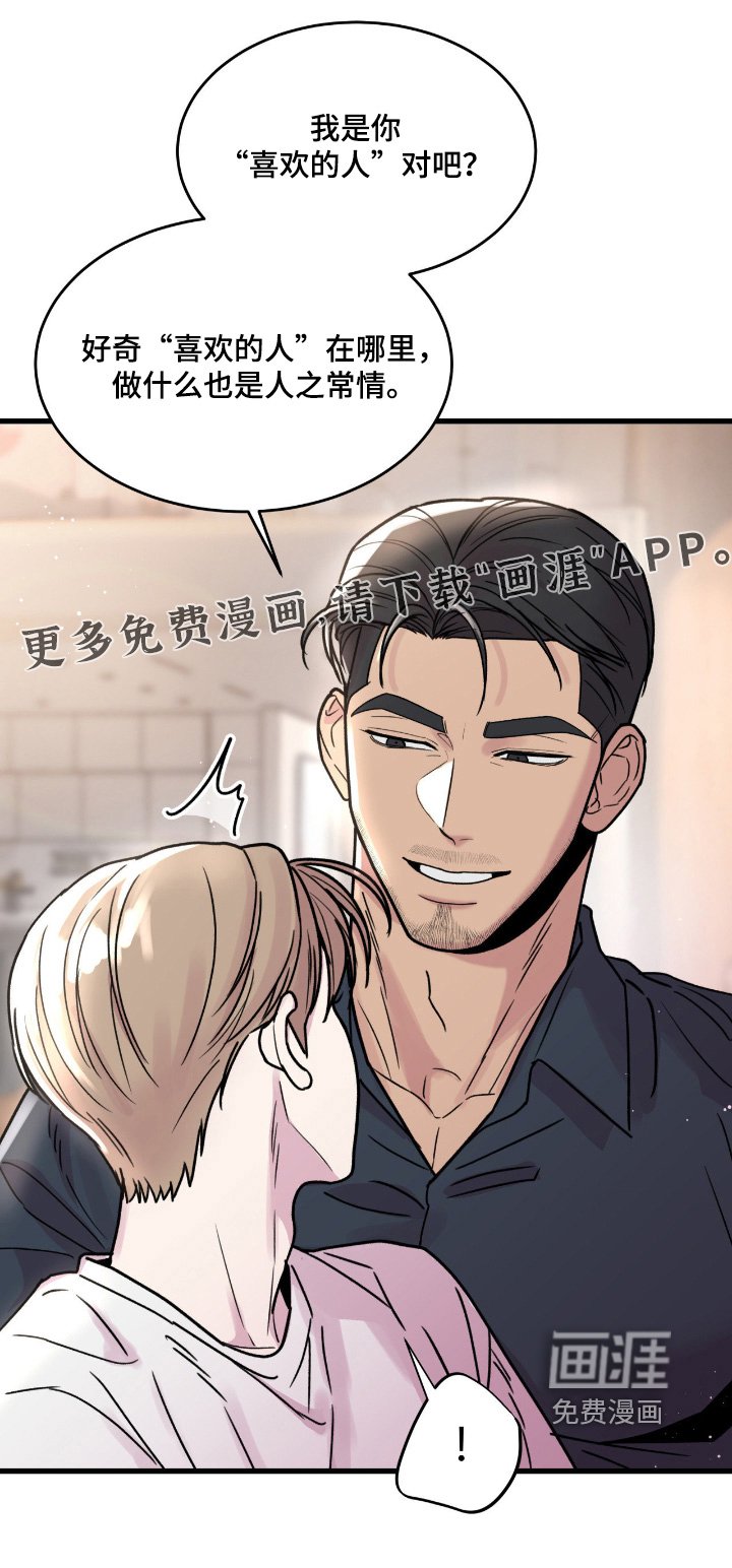 第41章：比我想的还要好