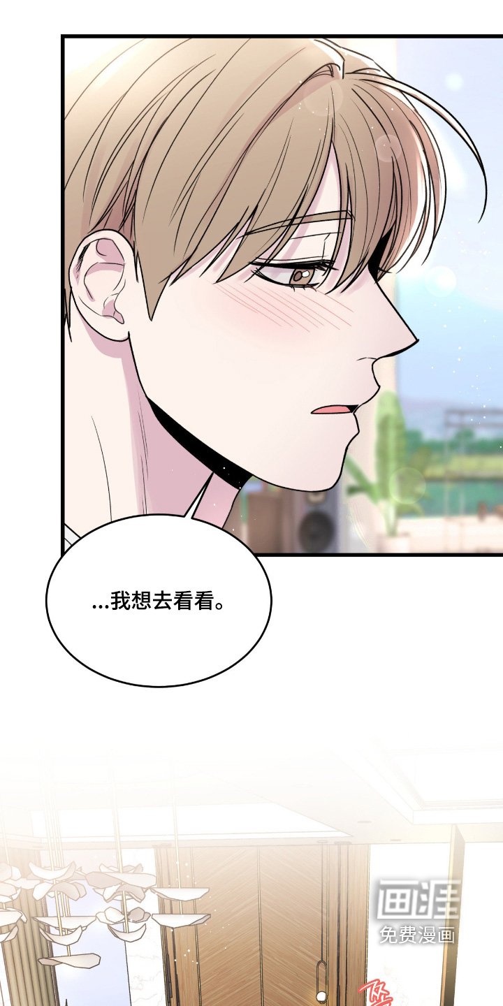 第42章：你叫什么名字