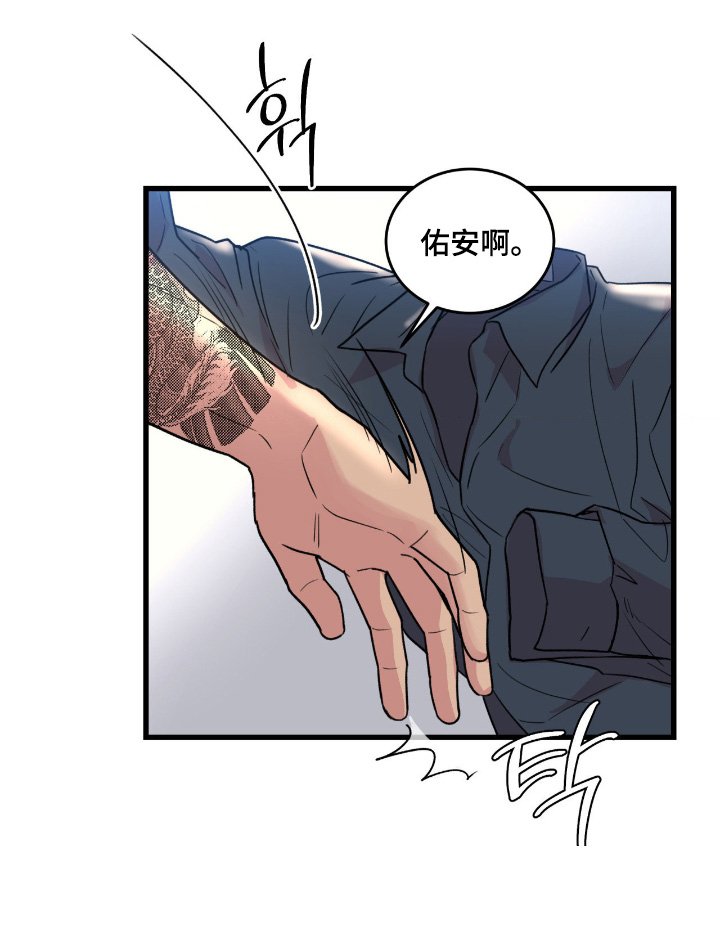 第42章：你叫什么名字