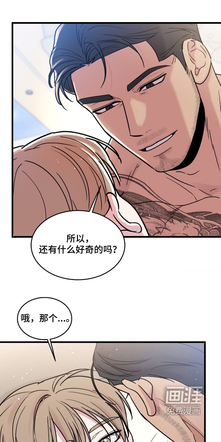 第42章：你叫什么名字