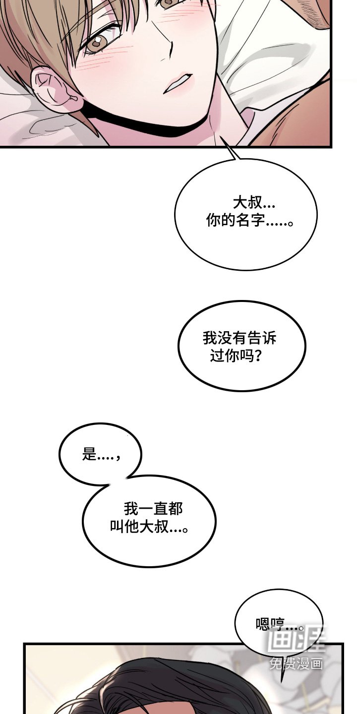 第42章：你叫什么名字