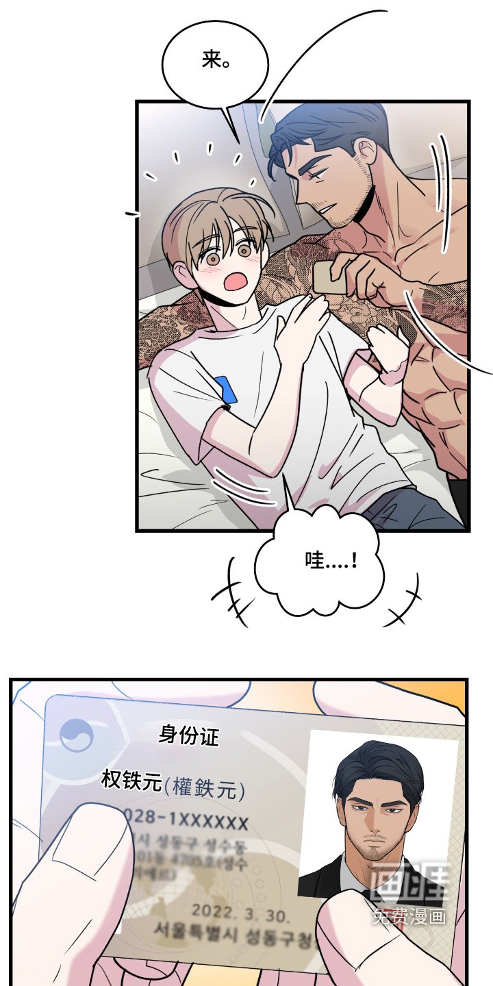 第42章：你叫什么名字