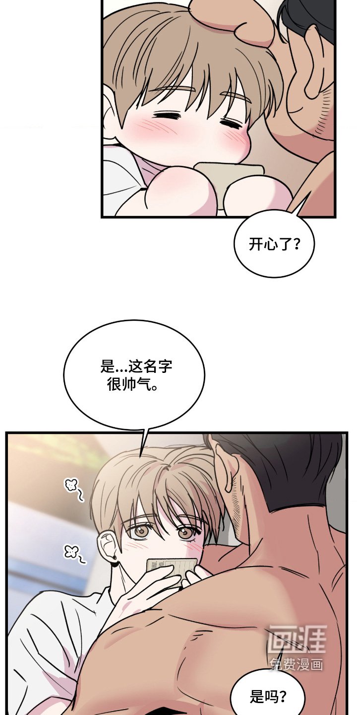 第42章：你叫什么名字
