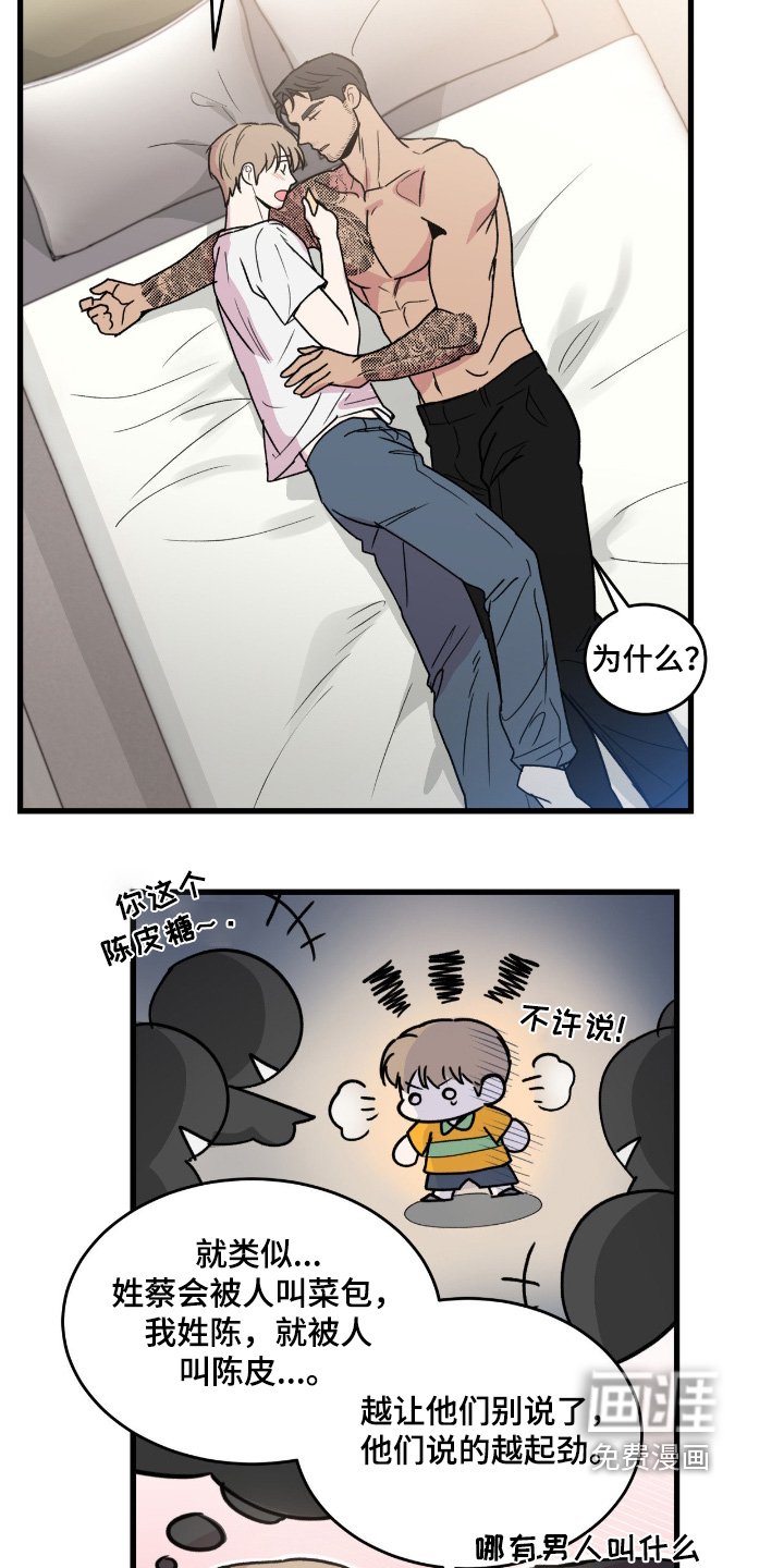 第42章：你叫什么名字