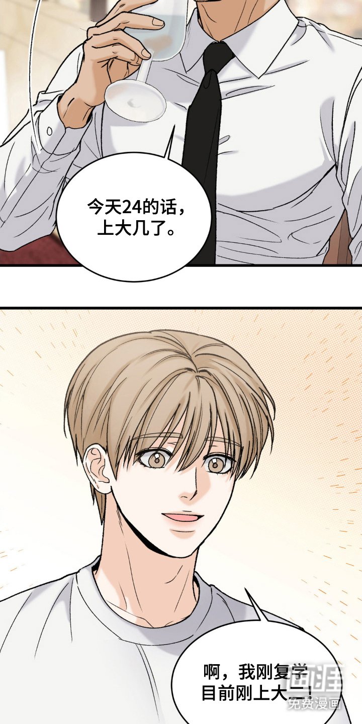 第5章：特别的理由