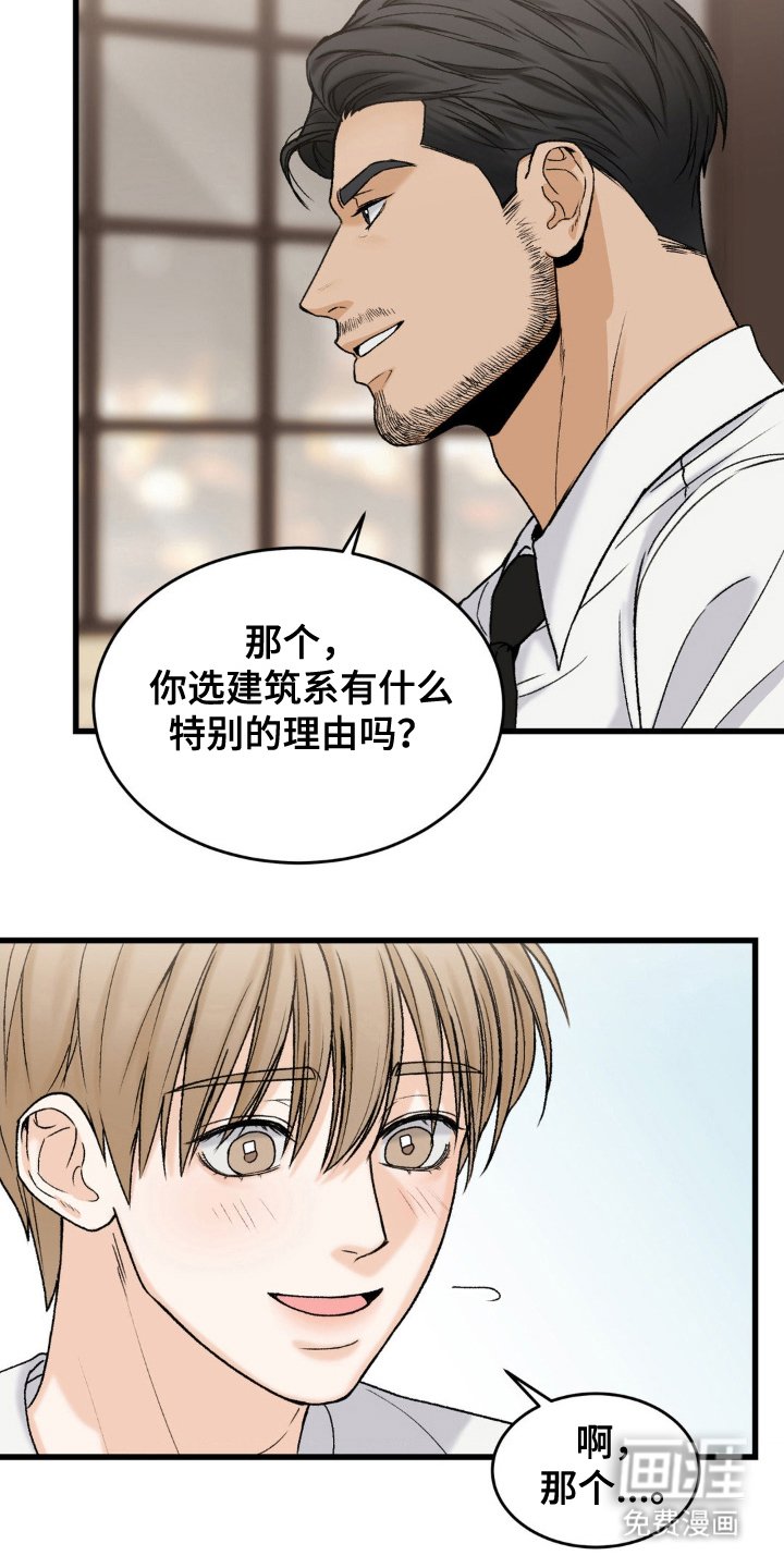 第5章：特别的理由