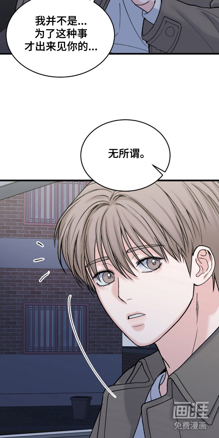 第6章：很好的人