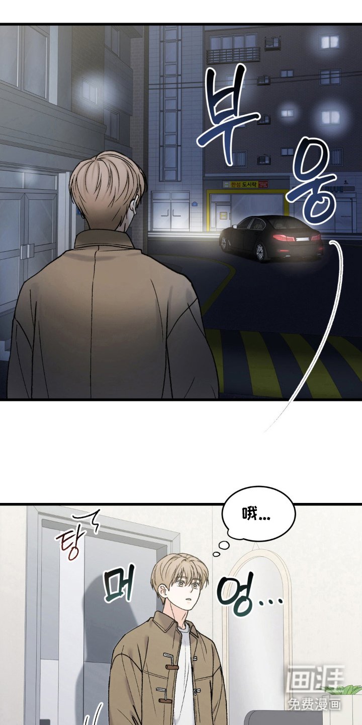 第6章：很好的人