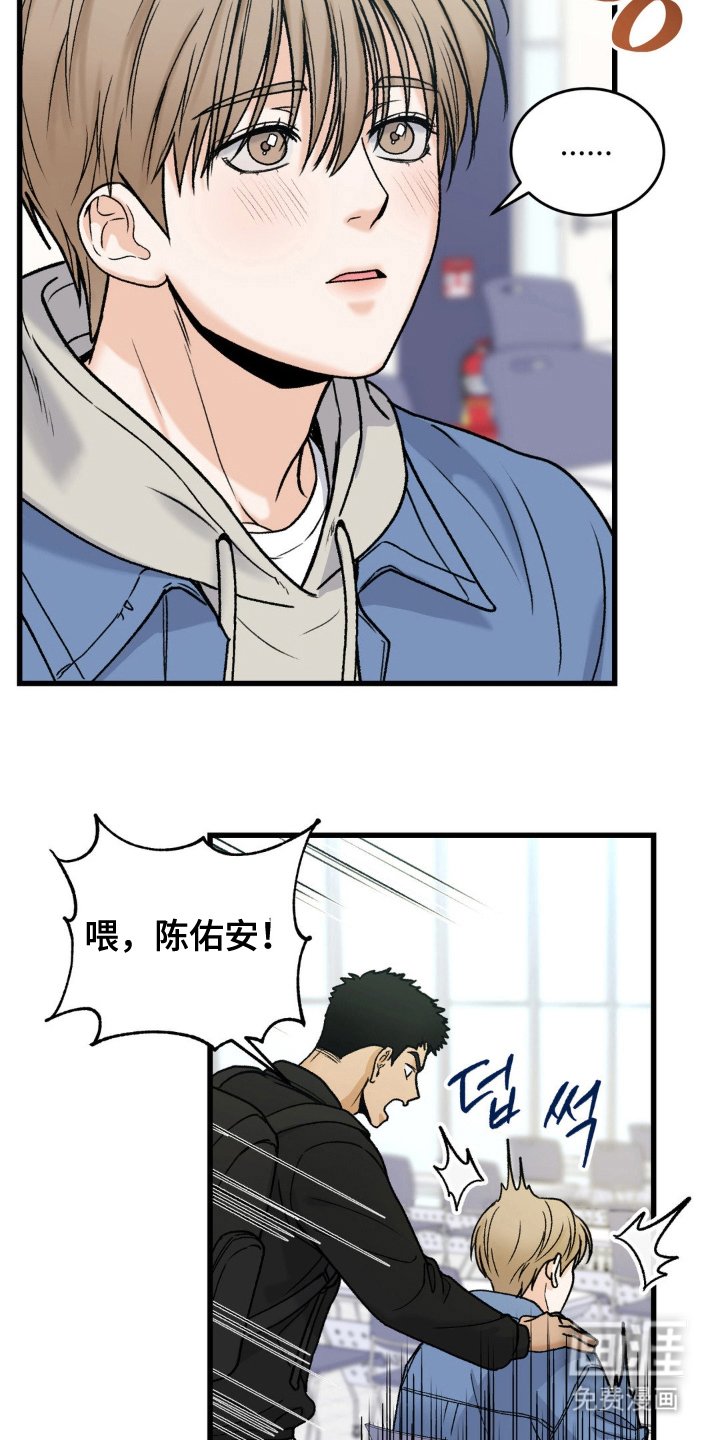 第6章：很好的人