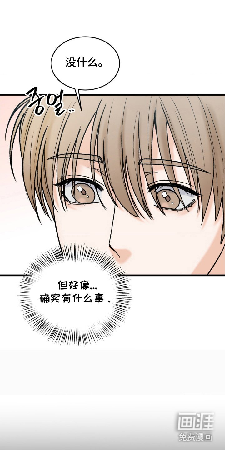 第6章：很好的人