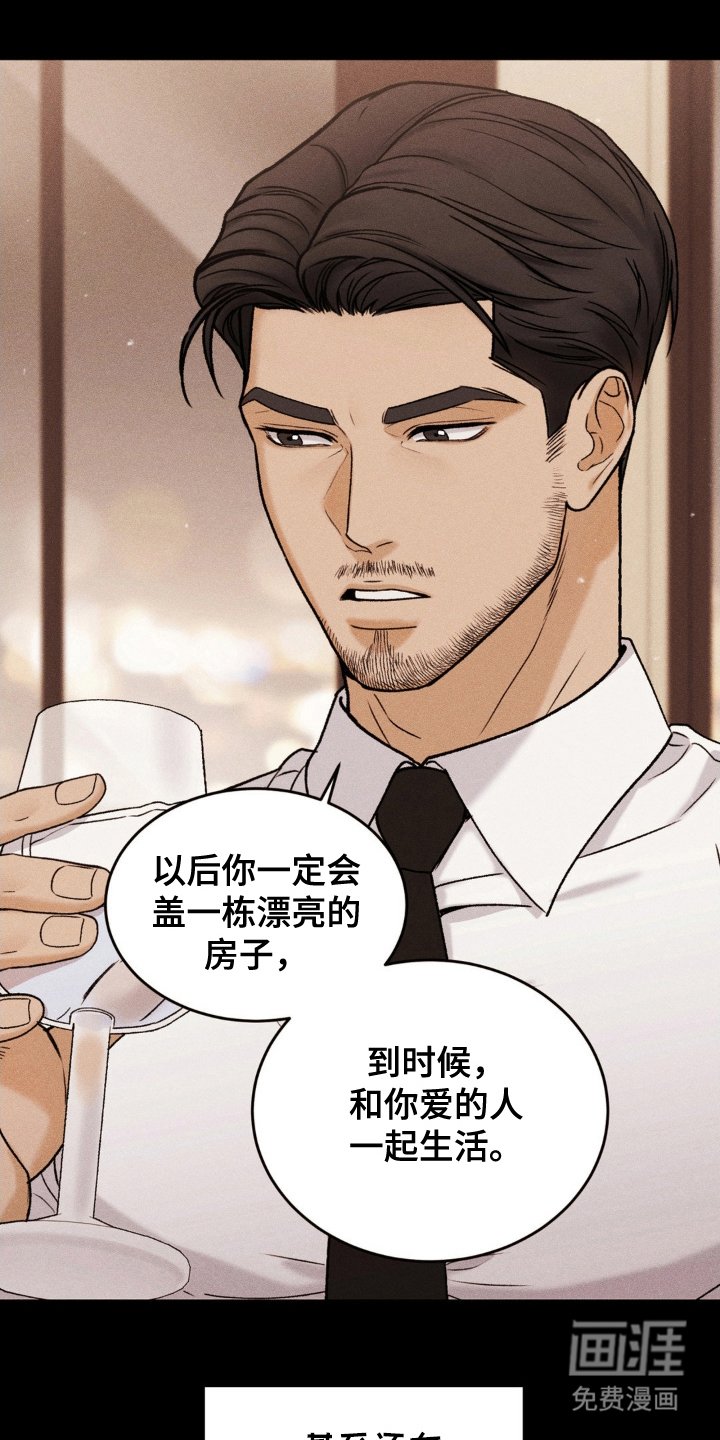 第6章：很好的人