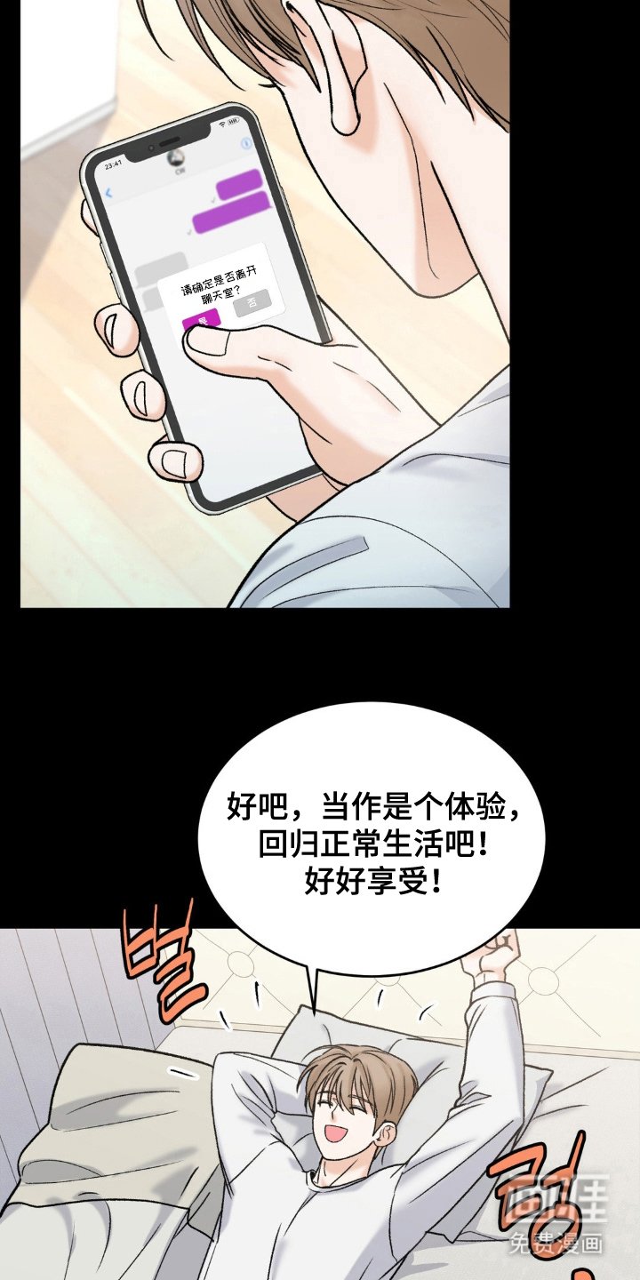 第6章：很好的人