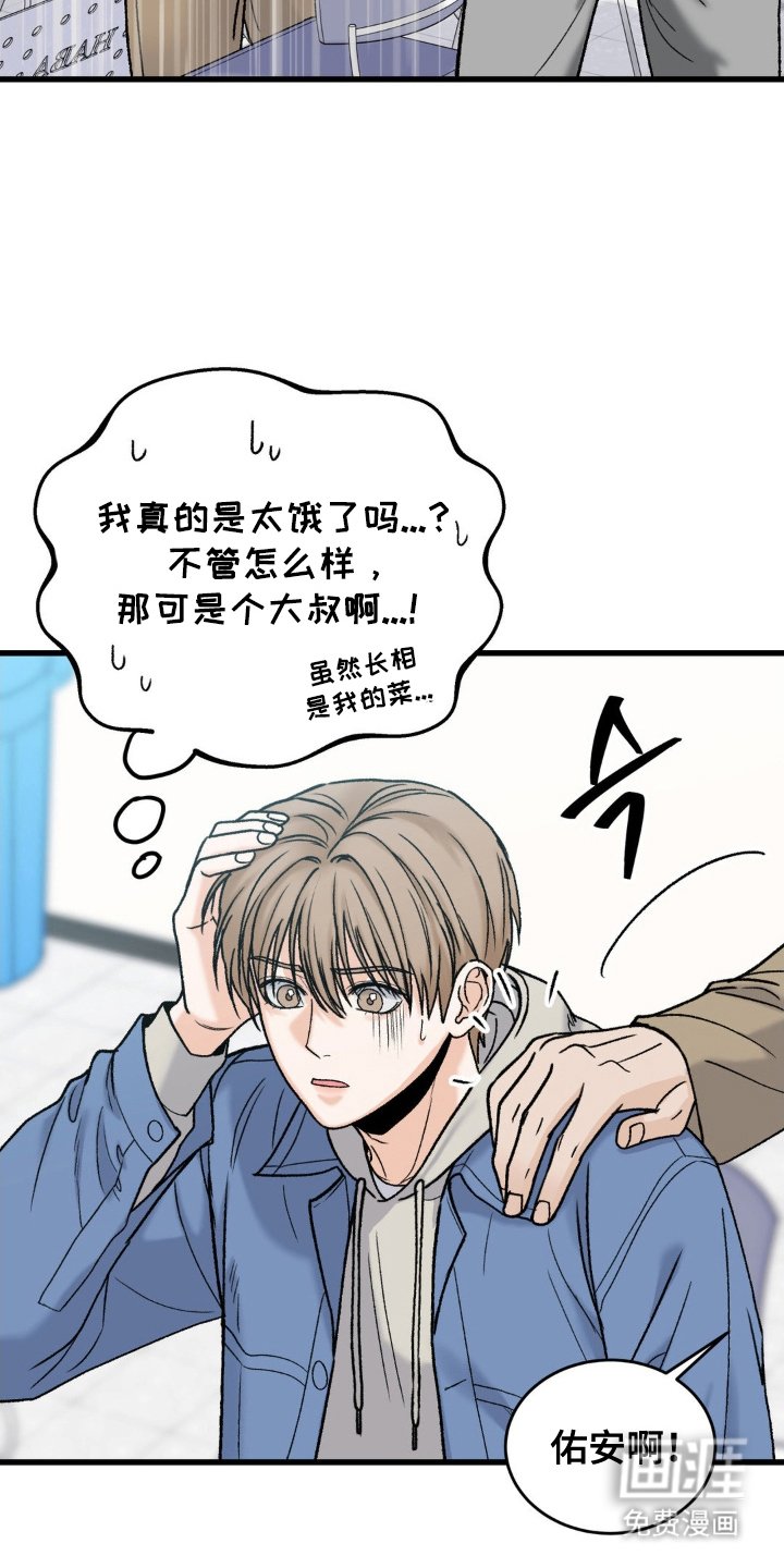 第7章：唯一的缺点