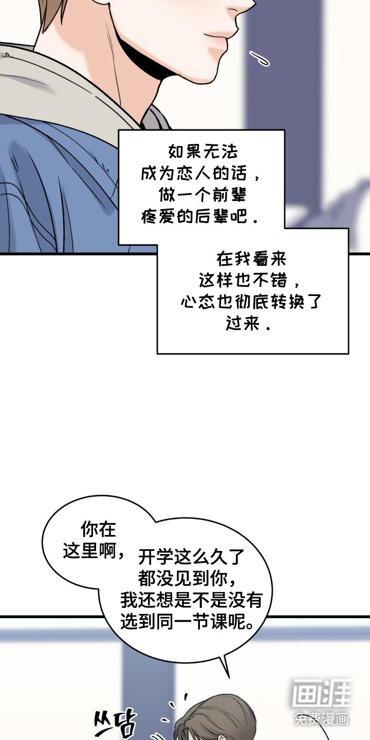 第7章：唯一的缺点