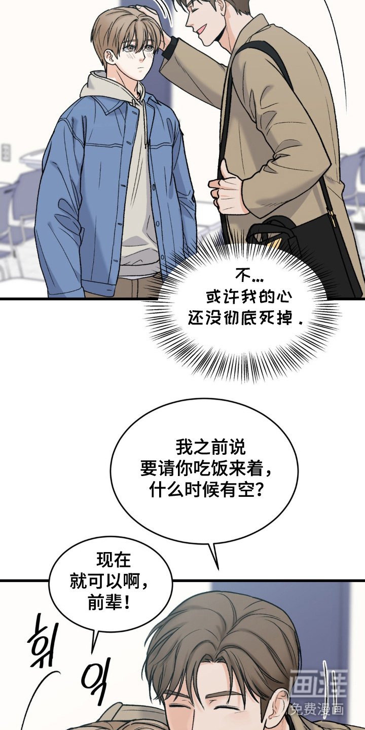 第7章：唯一的缺点