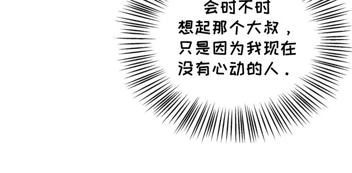 第7章：唯一的缺点