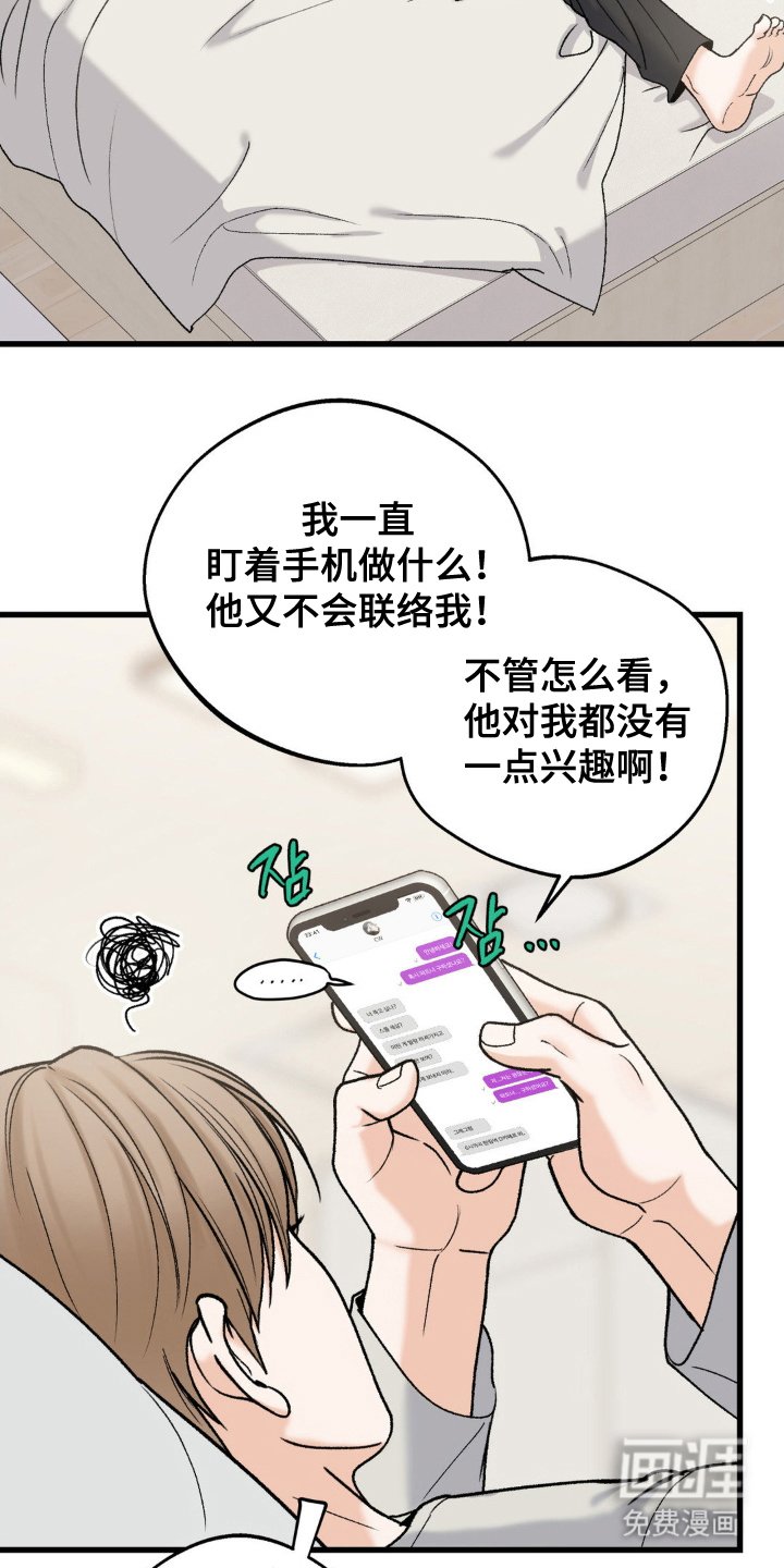 第7章：唯一的缺点
