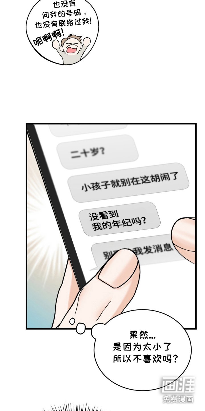 第7章：唯一的缺点