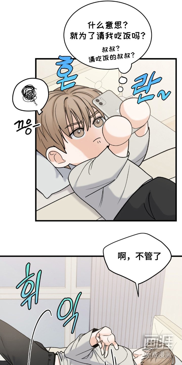 第7章：唯一的缺点