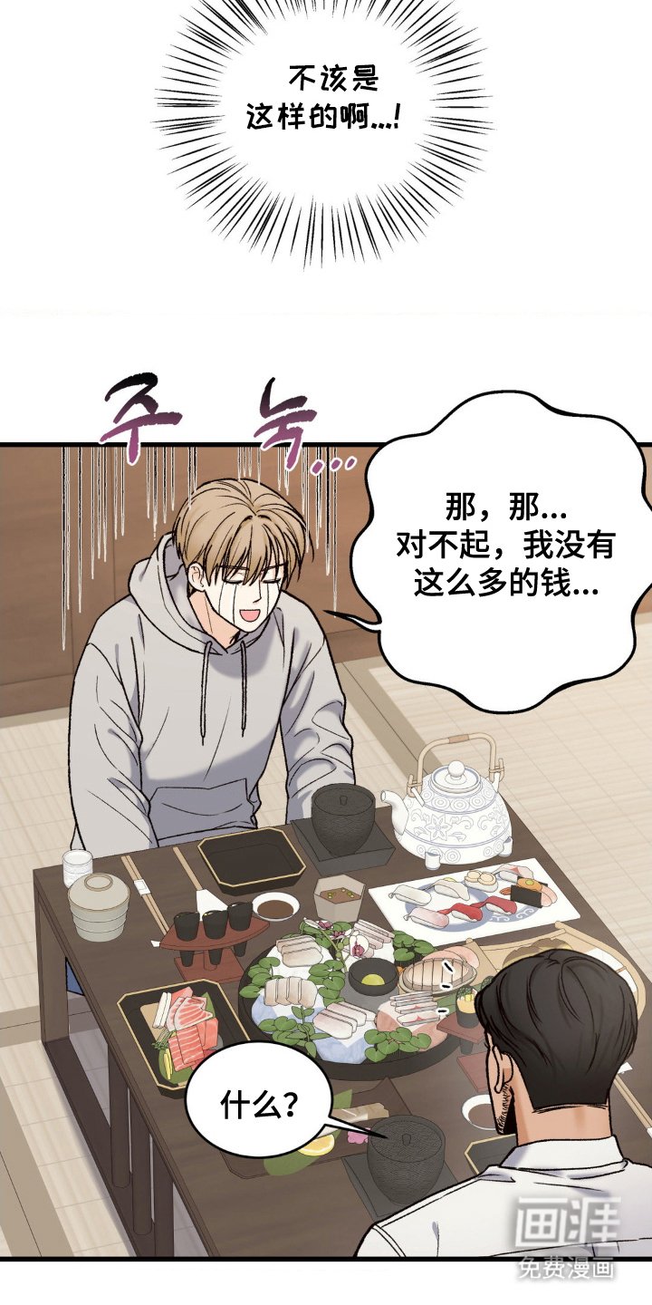 第9章：不客气