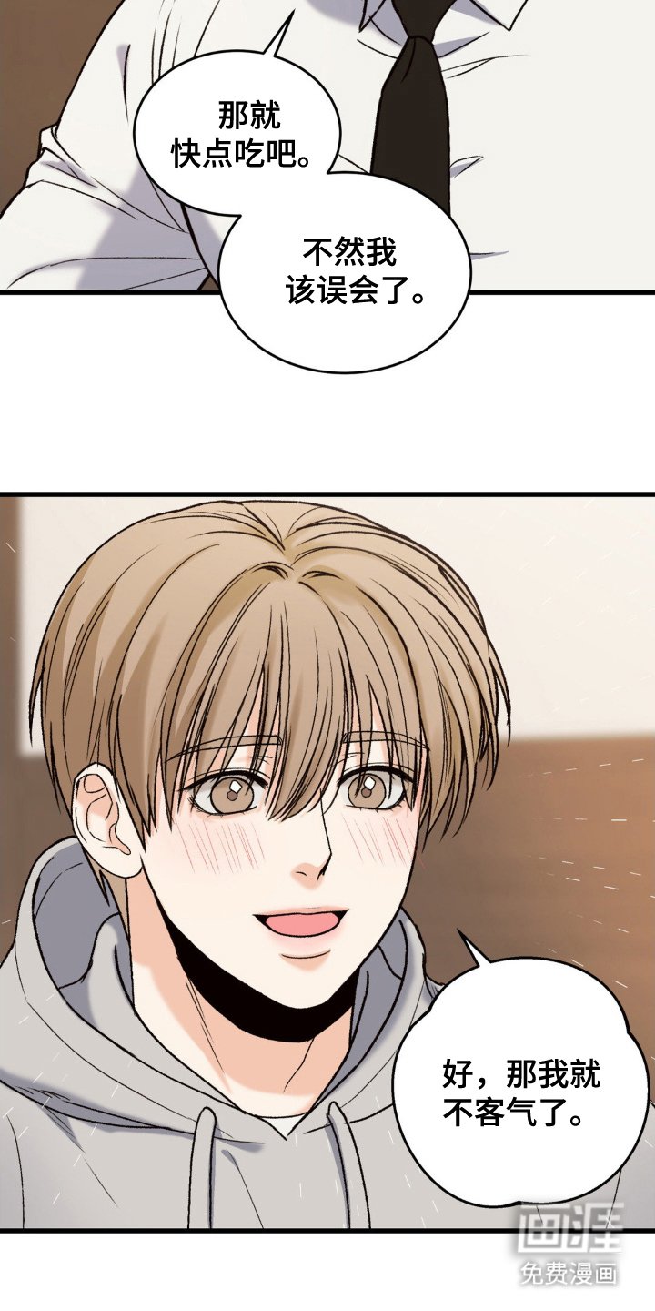 第9章：不客气