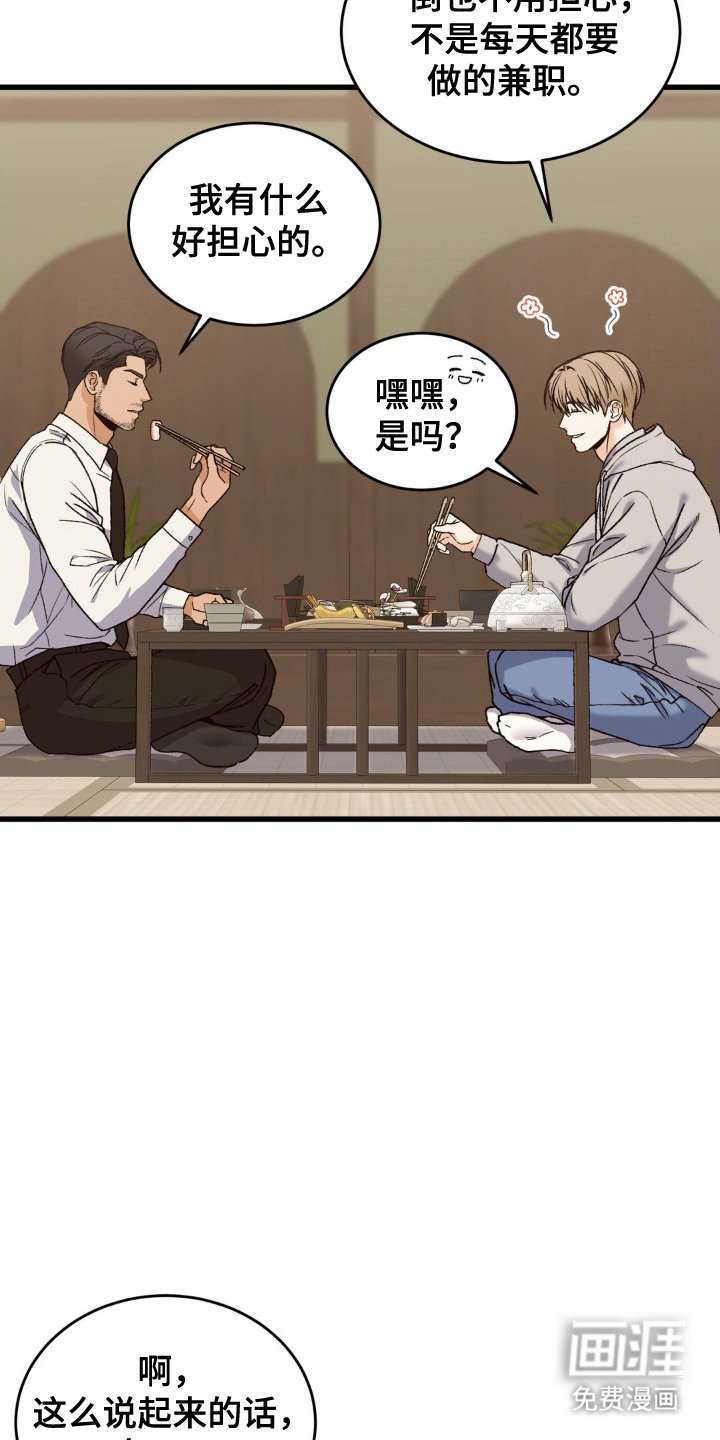 第9章：不客气