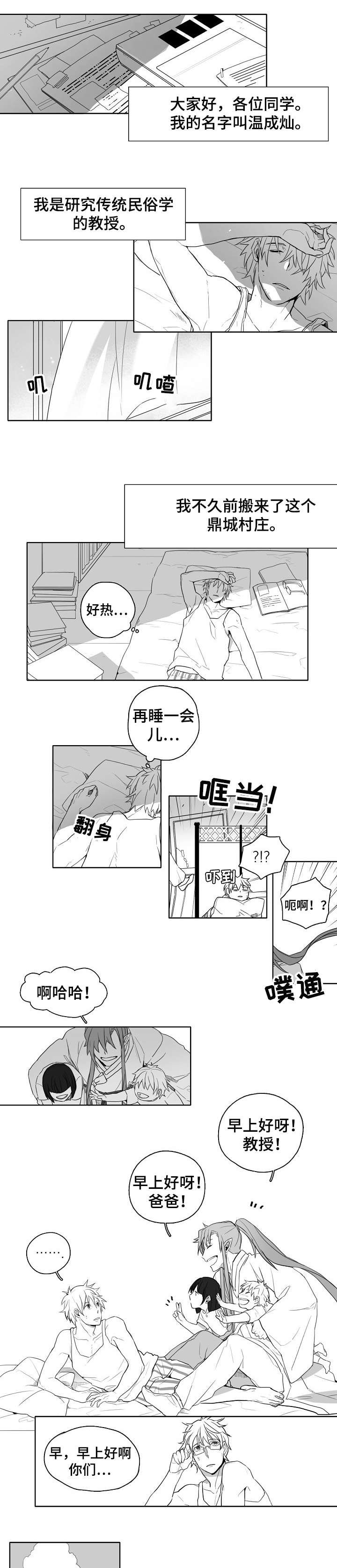 第1章：家庭