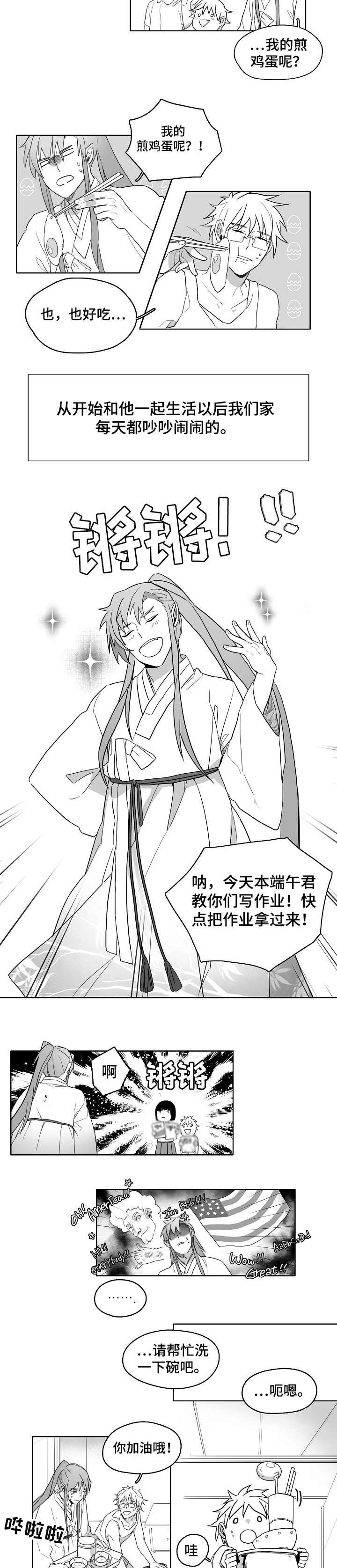 第1章：家庭