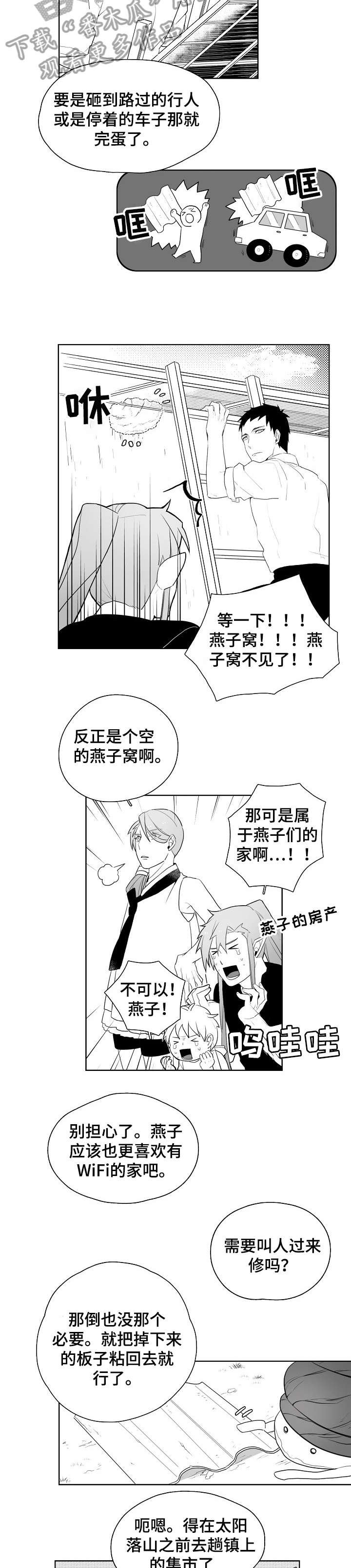 第11章：屋顶
