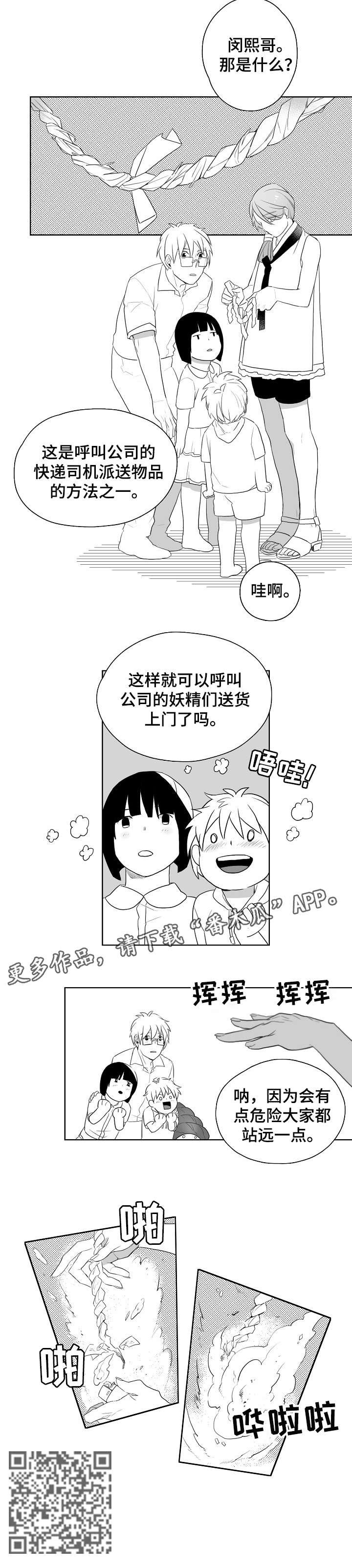 第11章：屋顶